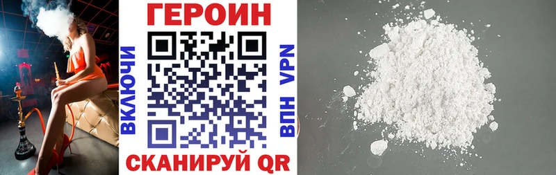 Героин герыч купить наркоту Семикаракорск