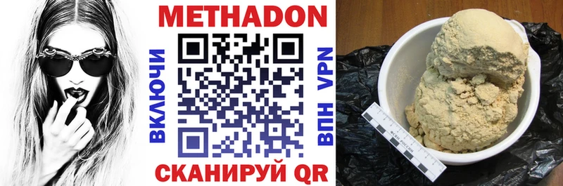 где купить наркоту  Семикаракорск  МЕТАДОН methadone 
